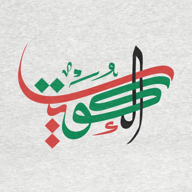 Kuwait in Arabic Calligraphy Lettering Art by arcanumstudio